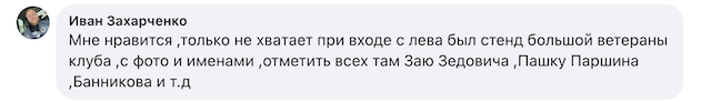 Що думають житомиряни про оновлений вхід до стадіону Що думають житомиряни про оновлений вхід до стадіону