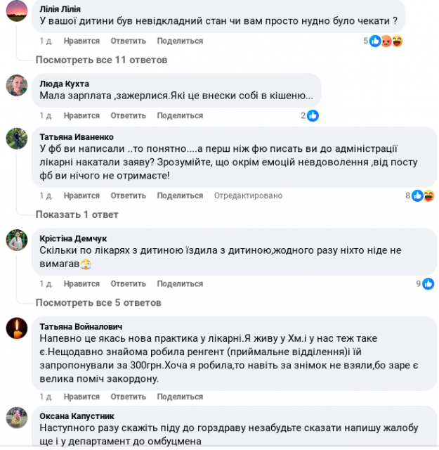 Благодійний внесок або папір - як у Житомирі пройти лікаря на годину раніше