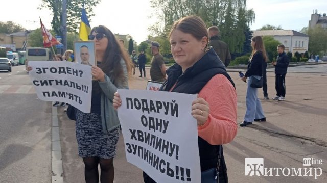 У Житомирі до загальнонаціональної хвилини мовчання долучились представники міськради