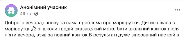 У Бердичеві водій маршрутки відмовився пільгово перевозити дитину У Бердичеві водій маршрутки відмовився пільгово перевозити дитину