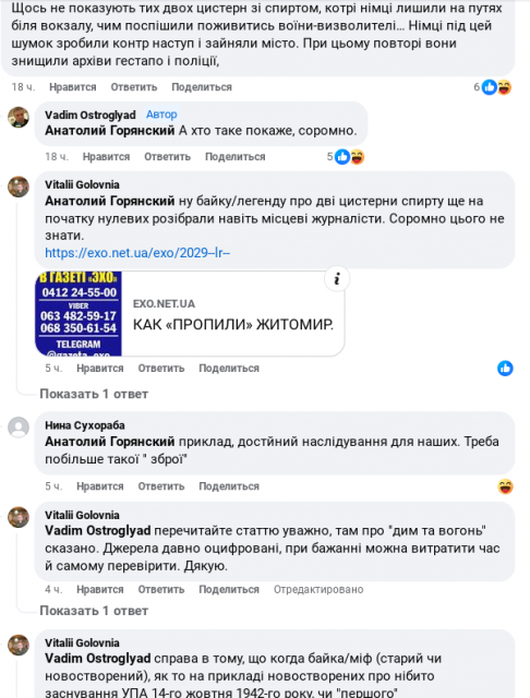 Житомирський залізничний вокзал після звільнення у 1944 році