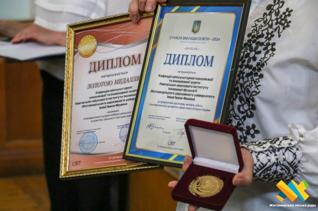 У Житомирі відбулося вручення стипендії обдарованій молоді. ФОТО