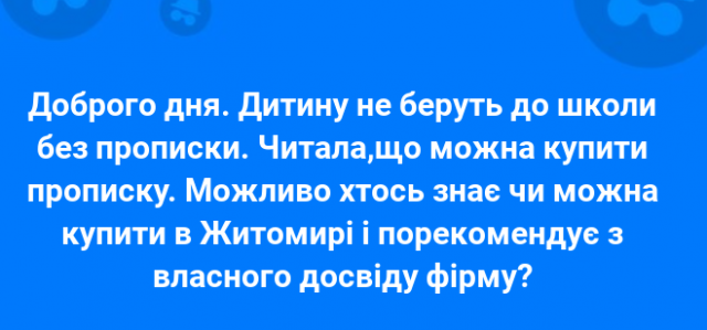 У житомирян цікавляться, як і де купити прописку, бо дитину не беруть до школи