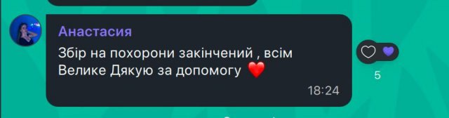 Жителі Тетерівки зібрати кошти на поховання матері дівчині з інвалідністю після того, як відмовили в сільраді