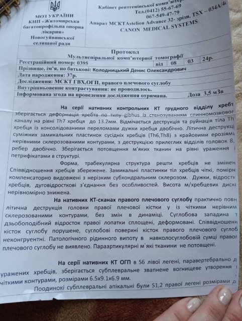 Житель Тетерівської громади просить допомогти зібрати кошти на операцію