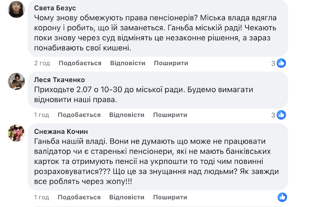 Хто і навіщо створив на житомирському транспорті Хто і навіщо створив на житомирському транспорті