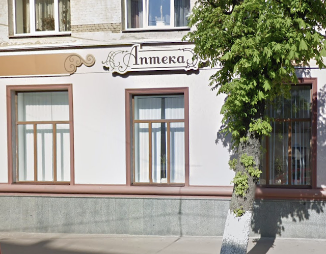 У Житомирі приміщення аптеки реконструюють під адміністративно-офісні приміщення У Житомирі приміщення аптеки реконструюють під адміністративно-офісні приміщення