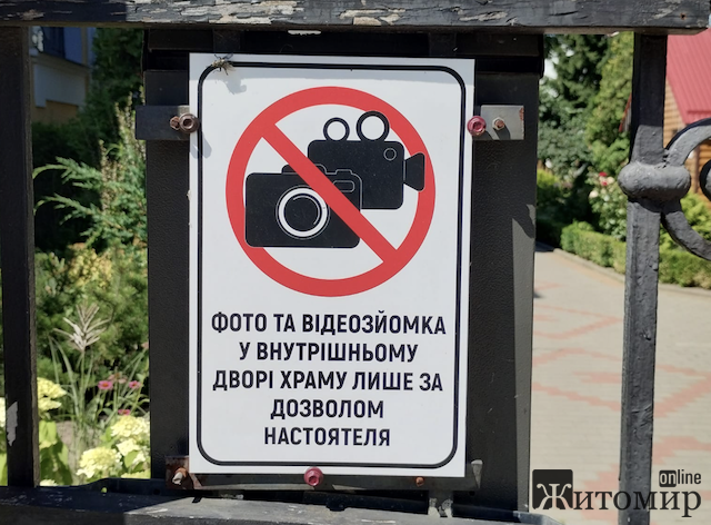 На території костелу Святої Софії у Житомирі настоятель заборонив фото та відеозйомку На території костелу Святої Софії у Житомирі настоятель заборонив фото та відеозйомку