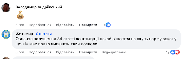 На території костелу Святої Софії у Житомирі настоятель заборонив фото та відеозйомку На території костелу Святої Софії у Житомирі настоятель заборонив фото та відеозйомку