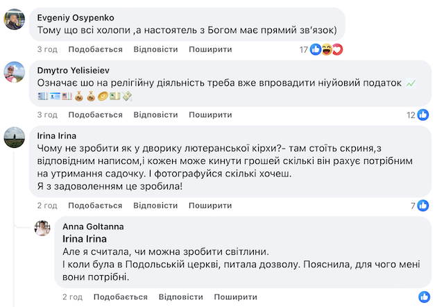 На території костелу Святої Софії у Житомирі настоятель заборонив фото та відеозйомку На території костелу Святої Софії у Житомирі настоятель заборонив фото та відеозйомку