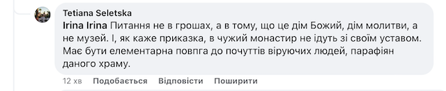 На території костелу Святої Софії у Житомирі настоятель заборонив фото та відеозйомку На території костелу Святої Софії у Житомирі настоятель заборонив фото та відеозйомку