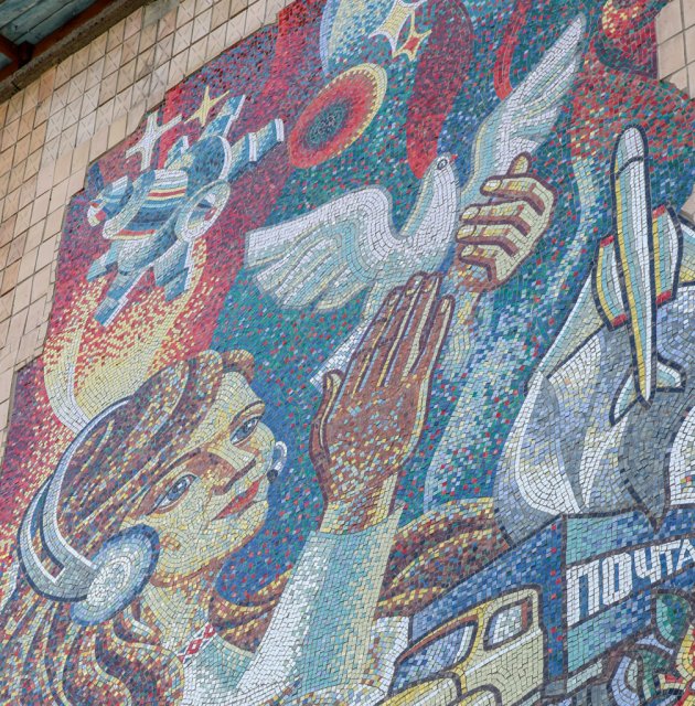 Мозаїчне панно на поштовому відділені та на будинку культури в Хорошеві. ФОТО