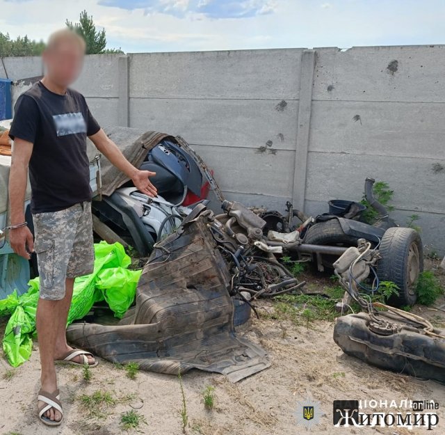 На Житомирщині двоє чоловіків викрали з узбіччя дороги зламану автівку та розібрали на запчастини. ФОТО