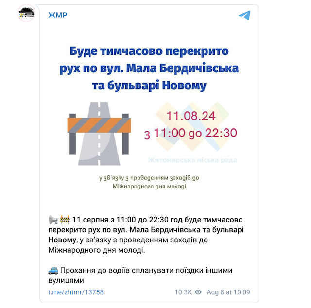 У Житомирі відзначать Міжнародний день молоді. План заходів У Житомирі відзначать Міжнародний день молоді. План заходів