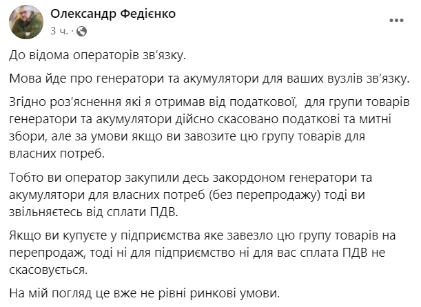 Генератори й акумулятори не стануть дешевшими через новий закон про скасування податків і мит на імпорт Генератори й акумулятори не стануть дешевшими через новий закон про скасування податків і мит на імпорт