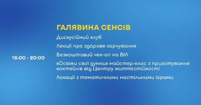 Що цікавого в Житомирі відбуватиметься на День молоді. План заходів
