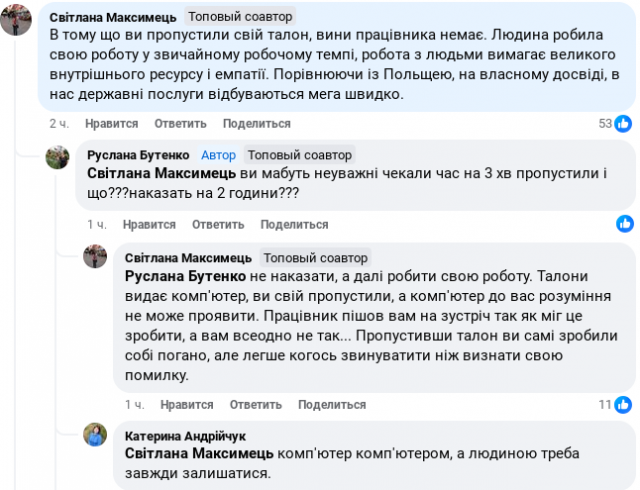 У житомирському Прозорому офісі не захотіли приймати жінку з дитиною, які запізнились на 4 хвилини