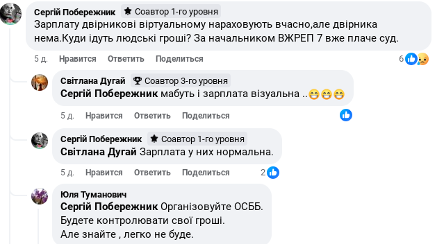 Бердичівляни жаліються на один з місцевих ВЖРЕПУ за бездіяльність Бердичівляни жаліються на один з місцевих ВЖРЕПУ за бездіяльність