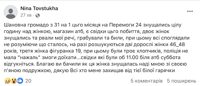 У Житомирі біля супермаркету побили жінку У Житомирі біля супермаркету побили жінку