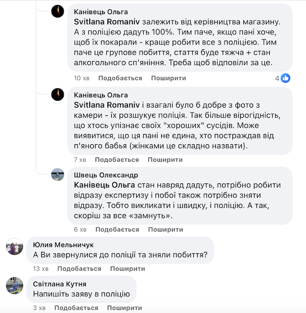 У Житомирі біля супермаркету побили жінку У Житомирі біля супермаркету побили жінку
