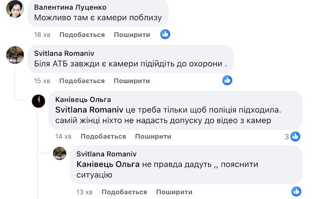 У Житомирі біля супермаркету побили жінку У Житомирі біля супермаркету побили жінку