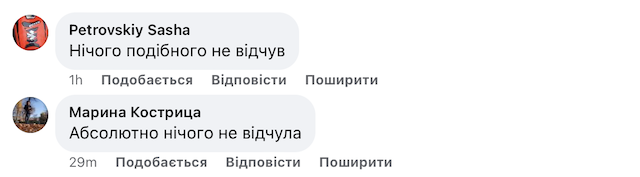 Мешканці Житомирщини відчули землетрус, який трапився у сусідній кріїні Мешканці Житомирщини відчули землетрус, який трапився у сусідній кріїні