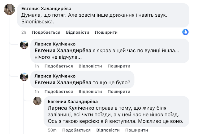 Мешканці Житомирщини відчули землетрус, який трапився у сусідній кріїні Мешканці Житомирщини відчули землетрус, який трапився у сусідній кріїні
