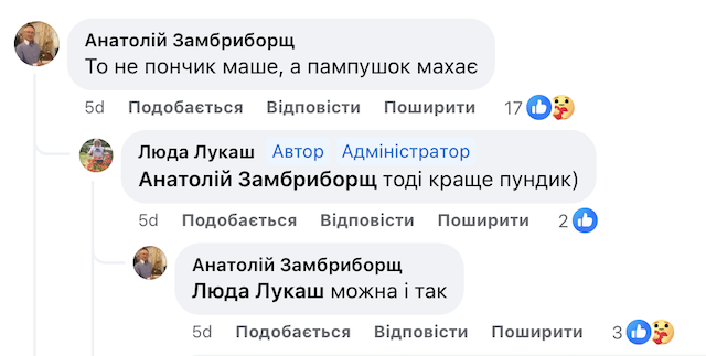 Кому махає рукою житомирський пончик? ФОТО Кому махає рукою житомирський пончик? ФОТО