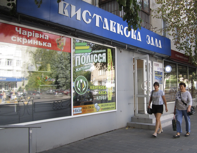 У Житомирі відкриється художня виставка. ФОТО У Житомирі відкриється художня виставка. ФОТО