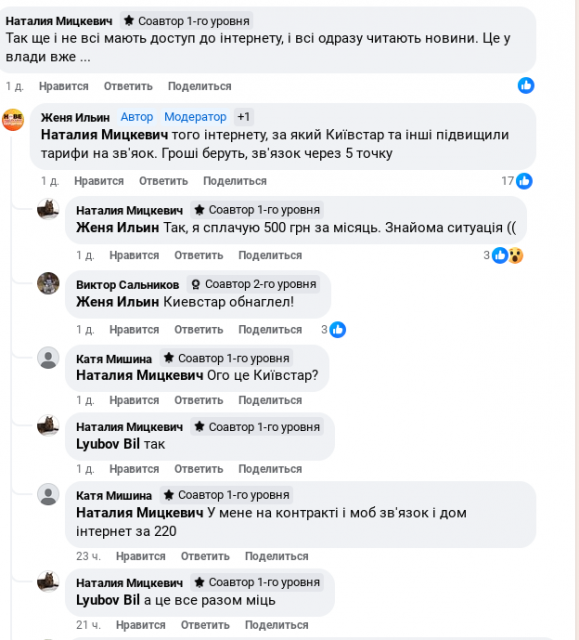Бердичівська анархія, або чому місцеві комунальники не співпрацюють між собою