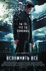 1345494194_vspomnit_vse.jpg