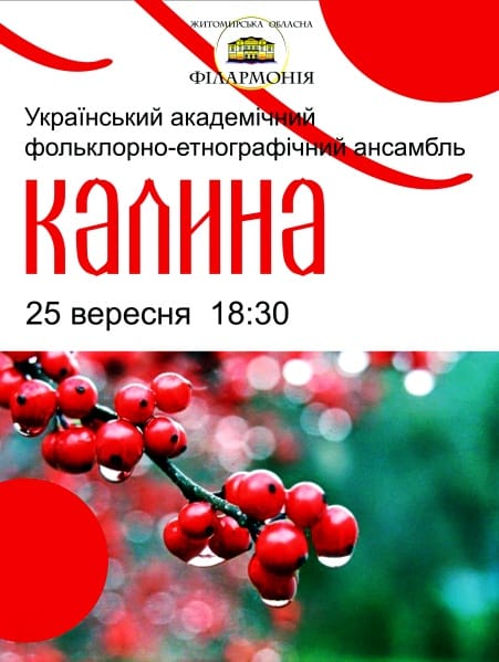 1347884634_kalina.jpg