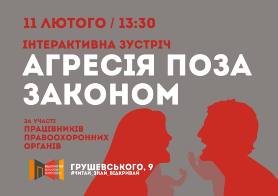 1581326301_poza-zakonom