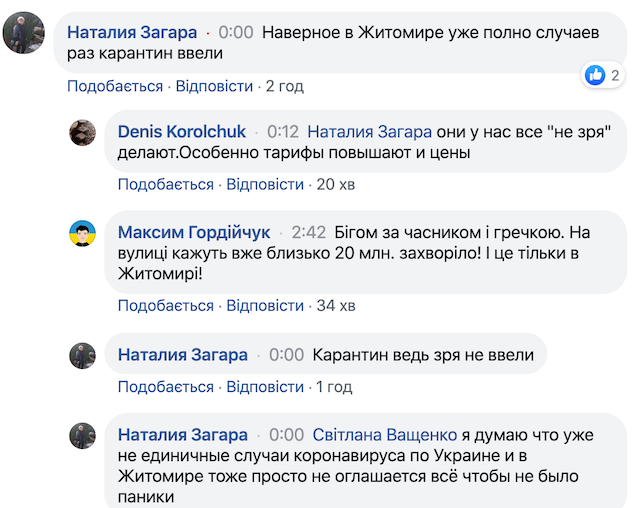 1584045400_screenshot-www.facebook.com-2020.03.12-22_35_18