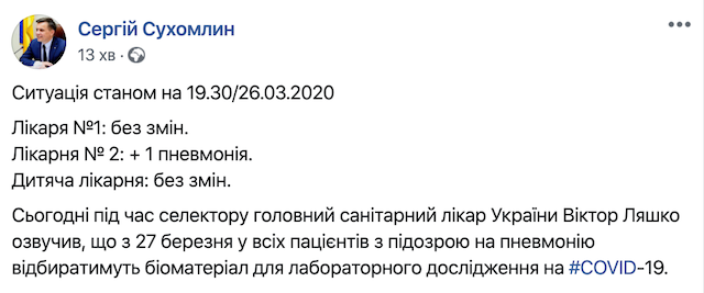 1585247513_screenshot-www.facebook.com-2020.03.26-20_30_49