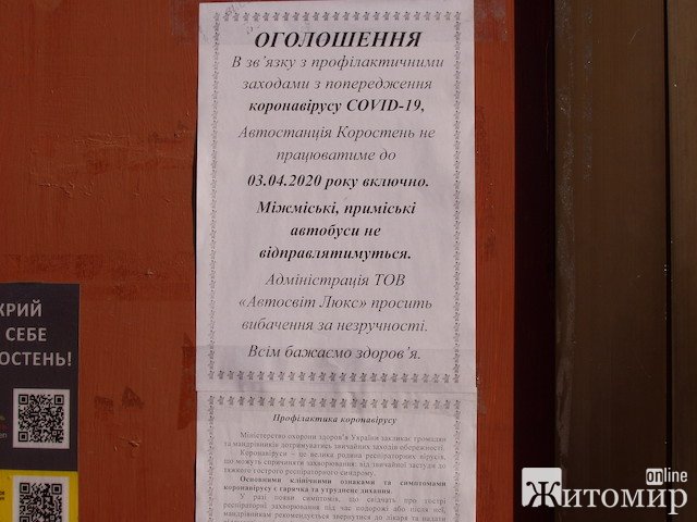 1585301870_p1010070