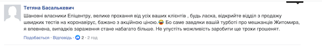 1586615836_screenshot-www.zhitomir.info-2020.04.11-17_35_40