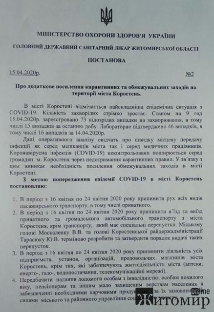 1586956767_image