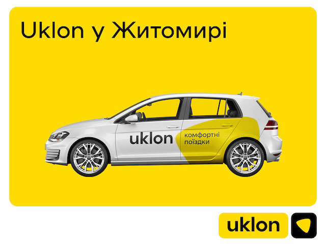 1606825629_zhytomyr