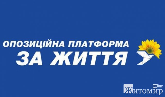 1619784947_opozyziyna_platforma_za_zhyttia_logo_2018