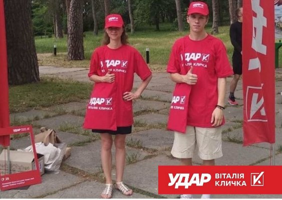 1625059585_svoyi-prava-partiya-udar-vitaliya-klychka-provela-vseukrayinsku-akciyu-do-dnya-konstytuciyi-ukrayiny