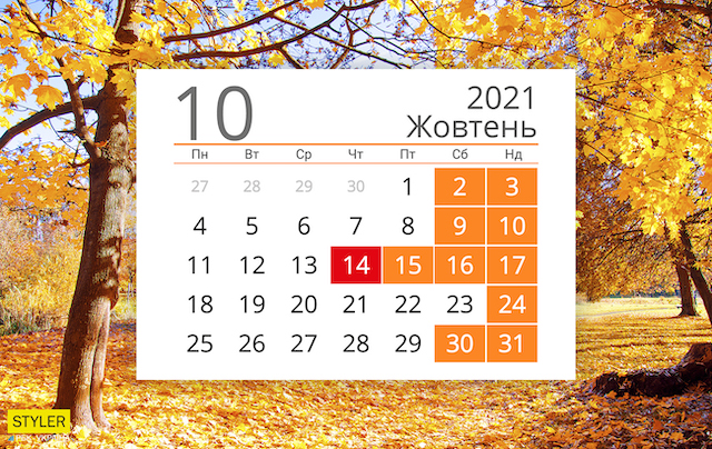 1631358509_oktyabr