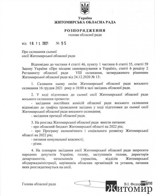 1637312462_sesiya