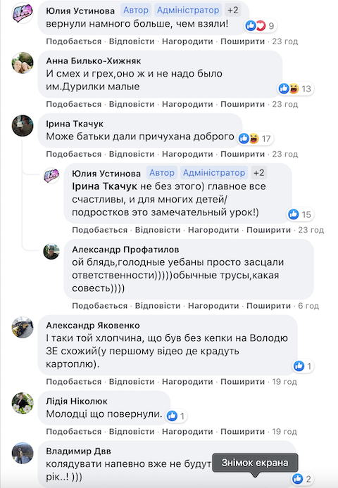 1642343585_znimok-ekrana-2022-01-16-o-16.18.13