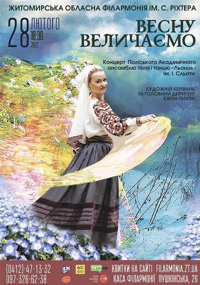 1645558907_28-lutogo-l