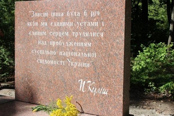 1660032799_motronivka_kulish_2019-2