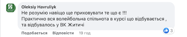 1660652224_znimok-ekrana-2022-08-16-o-14.15.43