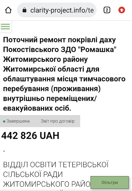 1669626895_tender