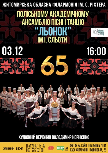 1669819586_lonok-3-grudnya-2022