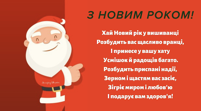 1672479142_znimok-ekrana-2022-12-31-o-10.25.04
